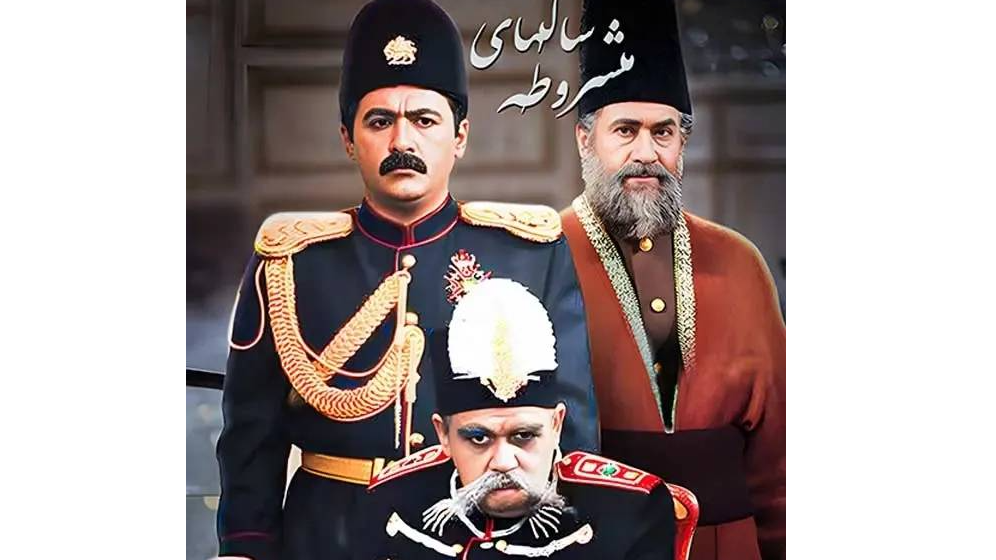«سال‌های مشروطه» روی آنتن شبکه چهار