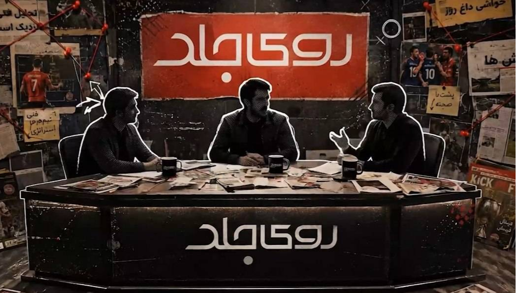 هدف ما تغییر نگاه به مسائل ورزش است، نه فقط روایت اتفاقات روز