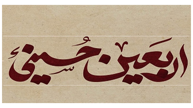 روایت شهدا در «در مسیر خورشید»
