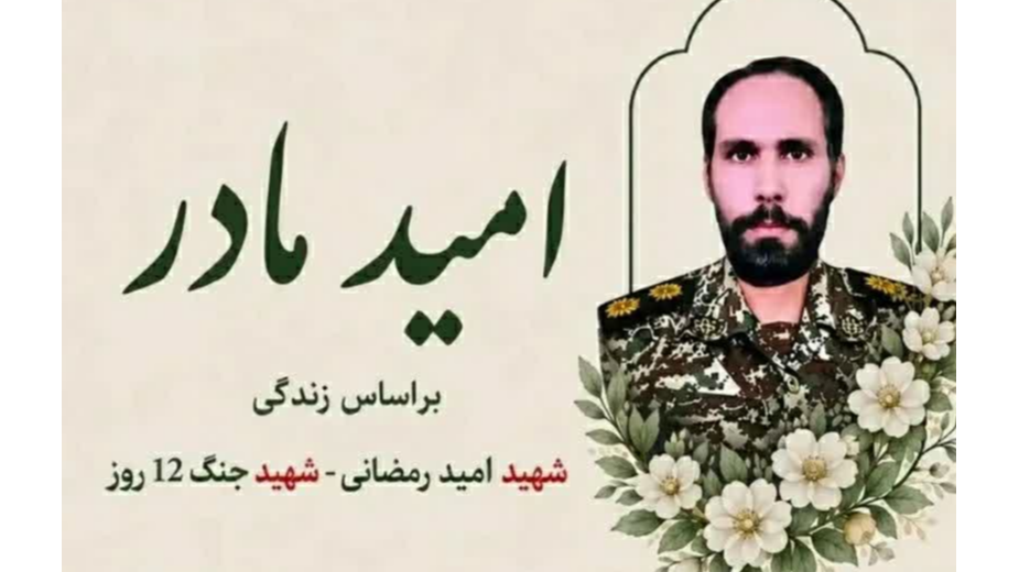 نمایش رادیویی «امید مادر» روی موج رادیو خاوران