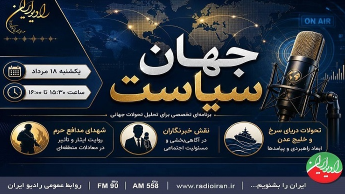 «جهان سیاست» بررسی می‌کند: نقش خبرنگاران در اندیشه رهبر معظم انقلاب