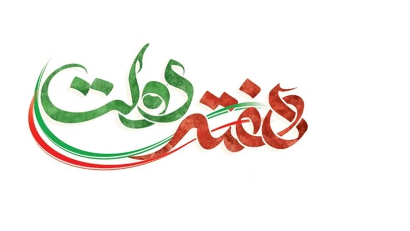 تبیین خدمات دولت در برنامه‌های صداوسیمای زنجان