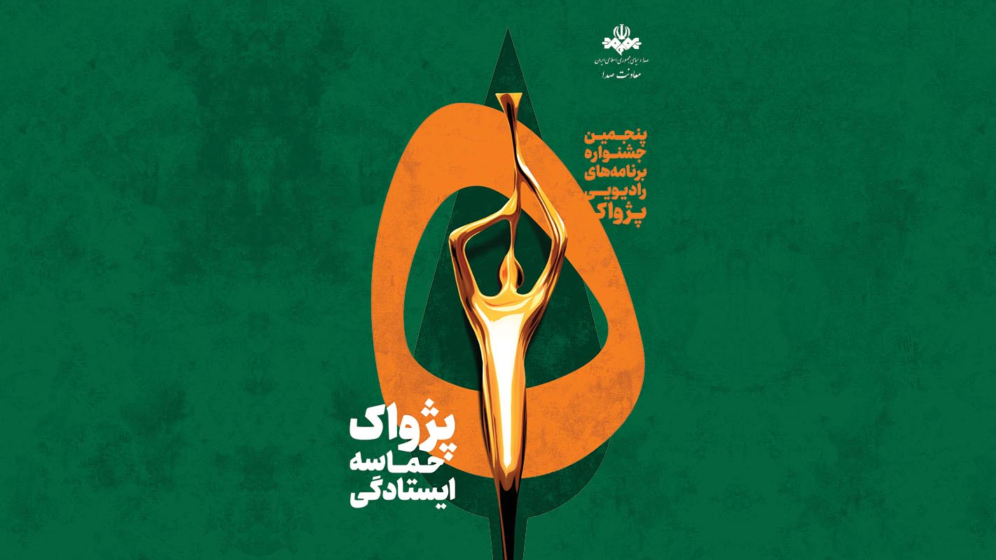 ترس از جنگ تا گرمای همراهی در «این مردم نازنین»