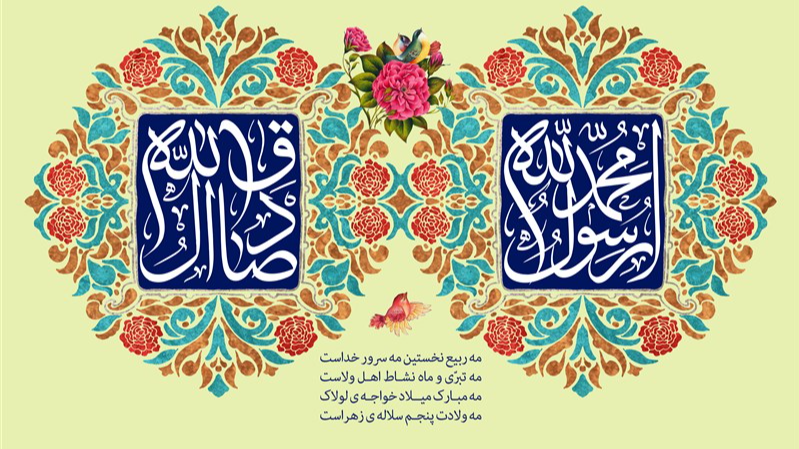 ویژه‌برنامه «نور بایرامی» روی آنتن شبکه استانی آذربایجان غربی