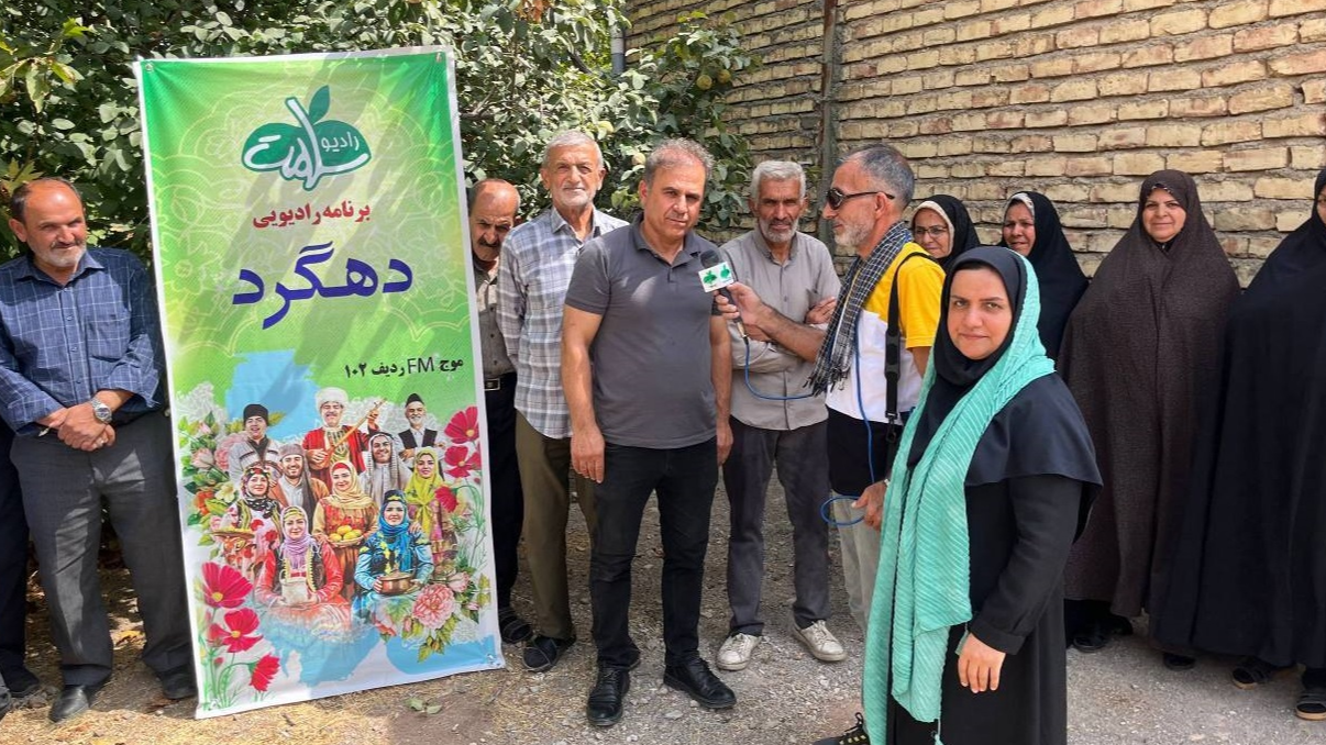 سفر رادیویی به روستای رزجرد قزوین با «دهگرد»