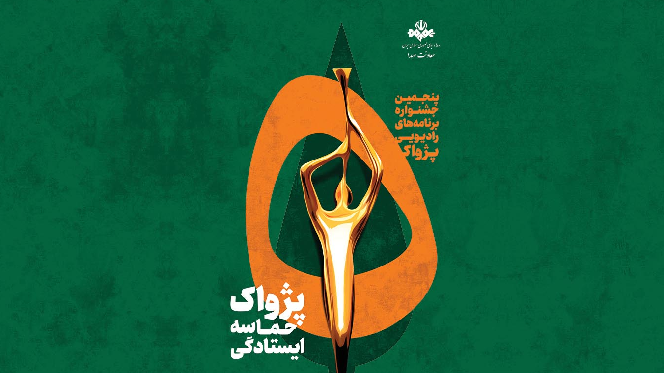 «بچه‌های بی‌صدا»؛ پژواک دلاوری مردان بی‌صدا