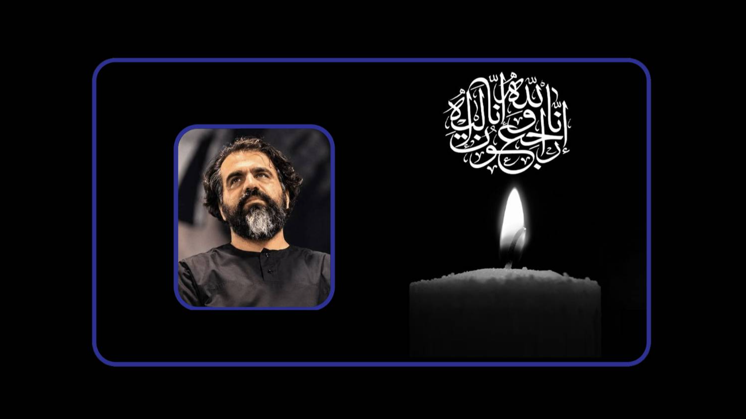پیام تسلیت رئیس رسانه ملی در پی درگذشت زنده‌یاد مصطفی واحدی