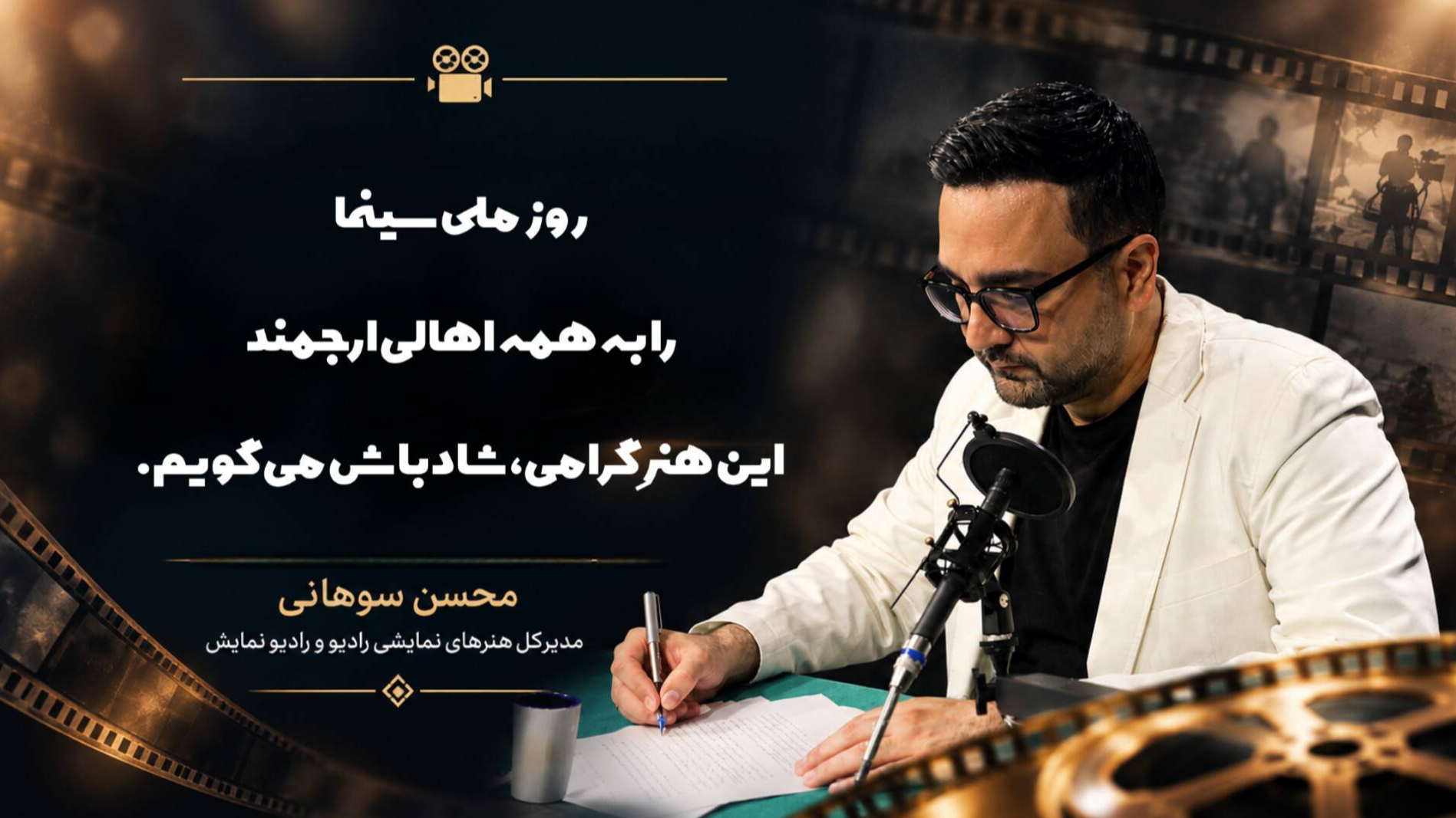 سینما زبان مشترک انسان‌هاست