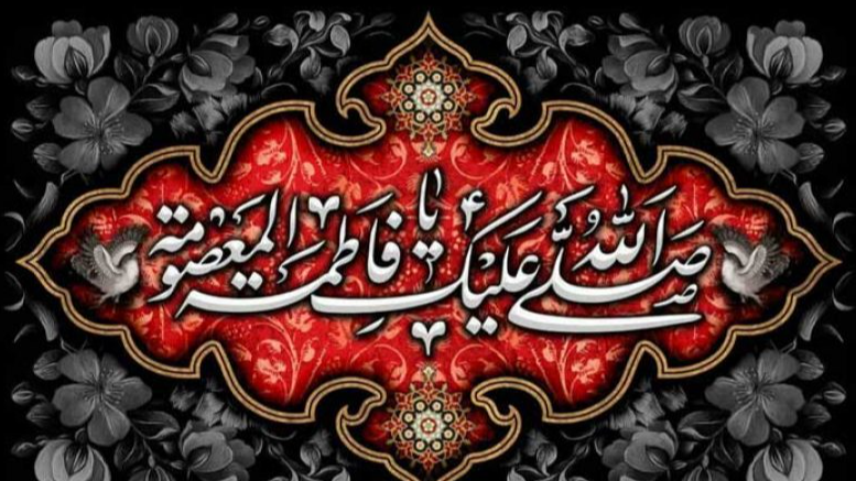 «بانوی کرامت» روی موج رادیو سراسری زیارت