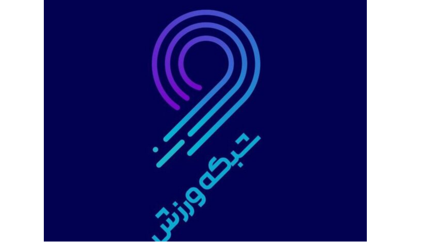 شبکه ورزش میزبان پخش فوتبال گل گهر و الجزیره