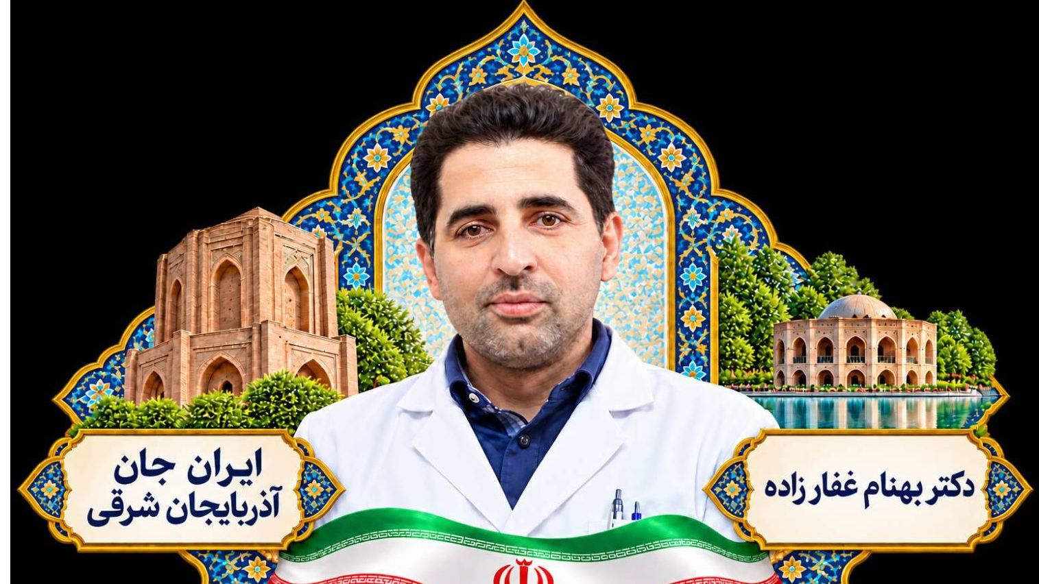 «ایران جان» در برنامه دکتر سلام