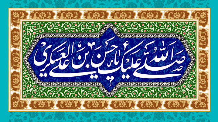 «میلاد نور» عیدانه شبکه جهان‌بین