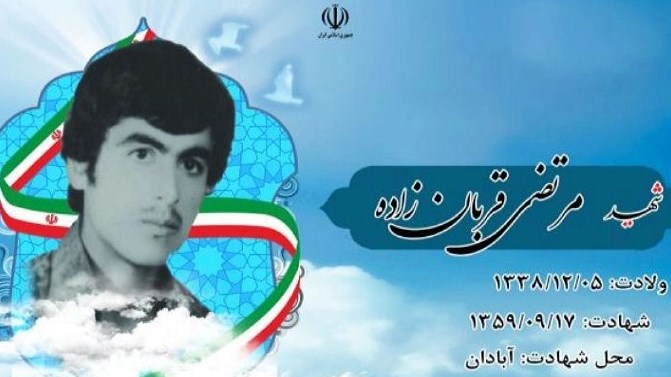 روایت زندگی شهید دفاع مقدس در «نشان افتخار»