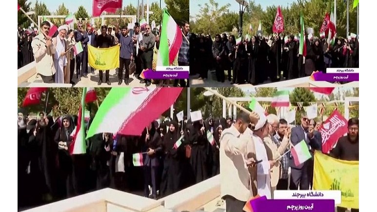 بازتاب زنده آیین «روز ملی پرچم» از شبکه خاوران