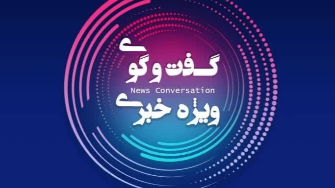 بررسی رادیویی وحدت ملی در دفاع مقدس