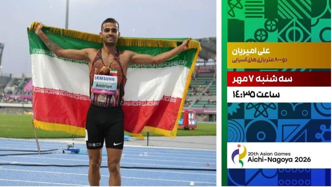 پخش فینال دوومیدانی علی امیریان در شبکه ورزش