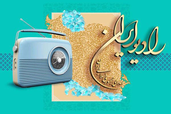 نامه‌ های قائم مقام فراهانی را در رادیو ایران بخوانید