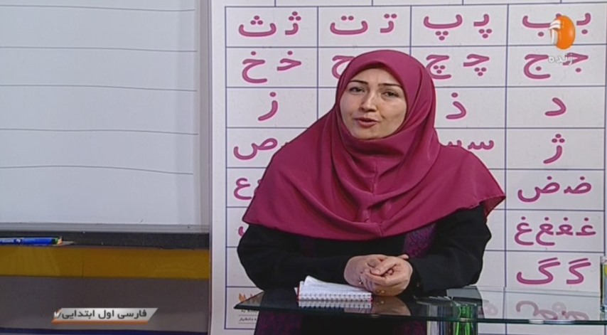 جدول پخش برنامه‌های درسی یکشنبه، ۱۱ اسفند از تلویزیون اعلام شد