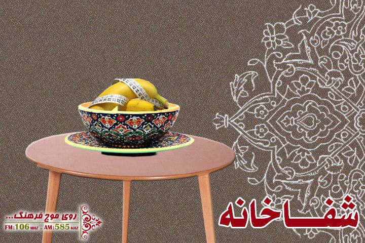 نگاهی نو به سبک تغذیه‌ای در رادیو فرهنگ