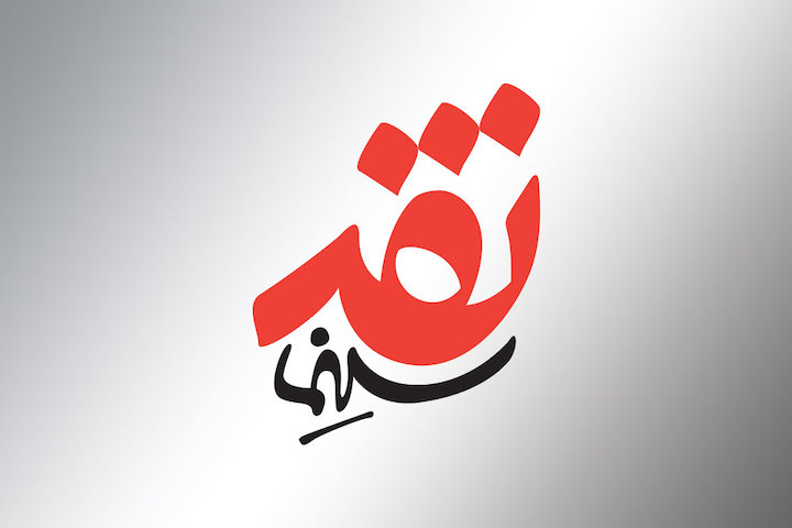 مروری بر آثار مرحوم علی حاتمی در «نقد سینما»