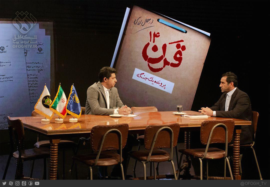 بازخوانی تاریخ جنگ تحمیلی در «قرن 14»