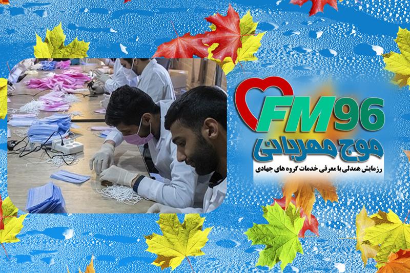 رادیو معارف روی موج مهربانی