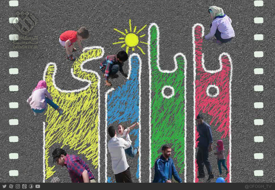 یک روز برای «بابازی» در شبکه افق
