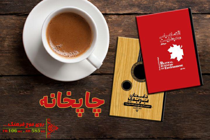 نگاهی به تازه‌ترین اثر مجید ناظم‌زاده در چاپخانه رادیو فرهنگ
