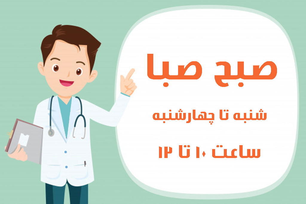 دکتر به رادیو صبا می‌آید