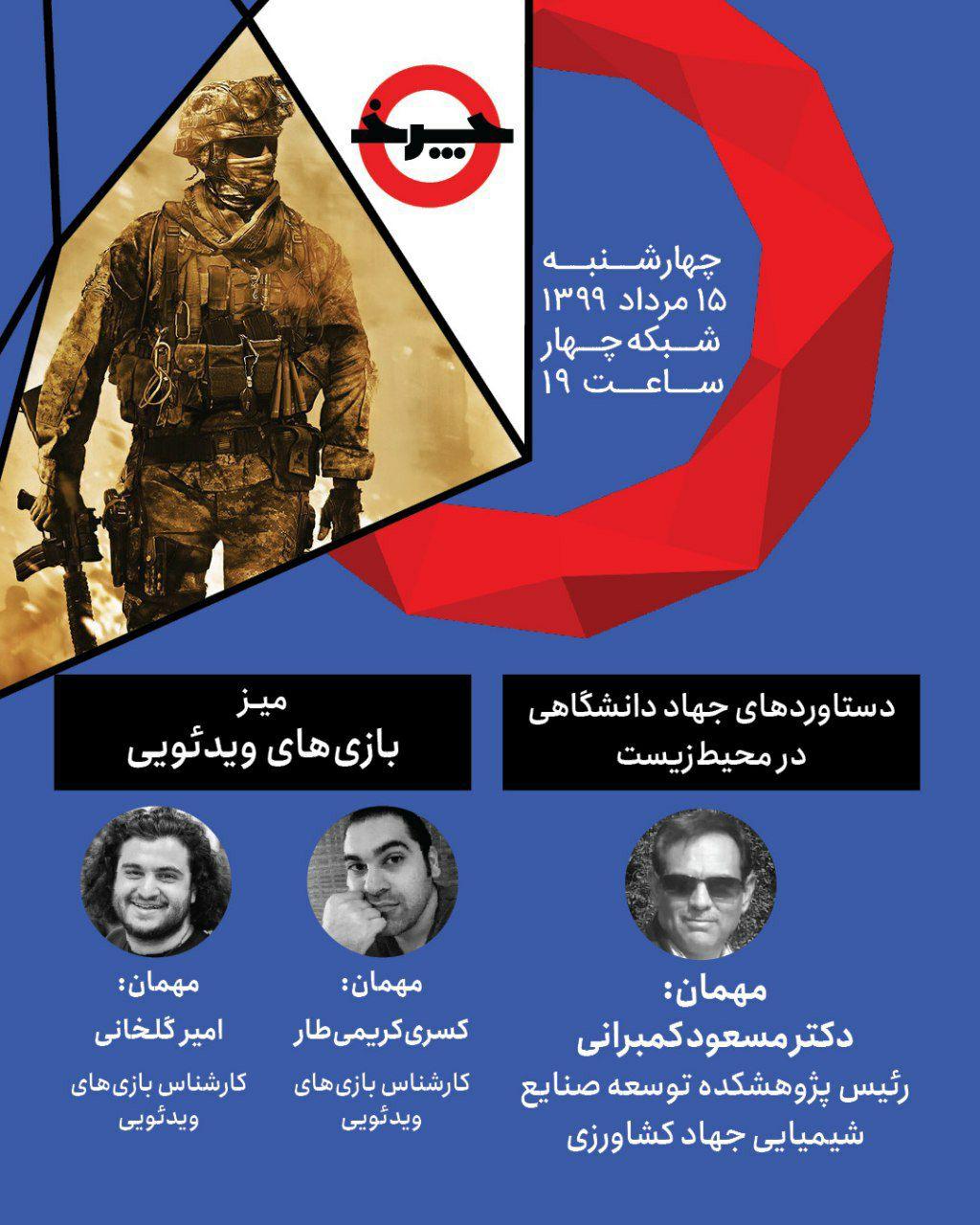 دستاوردهای جهاد دانشگاهی در محیط‌زیست به روایت «چرخ»