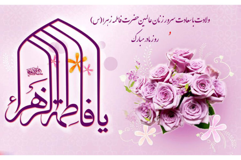 «مادر من» ویژه برنامه رادیو پیام برای گرامیداشت مقام والای مادر