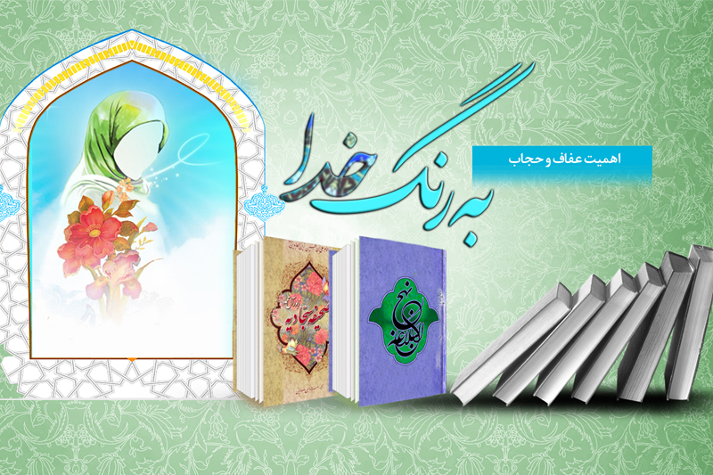آشنایی با برکات و ثمرات حجاب از منظر امام علی (ع)