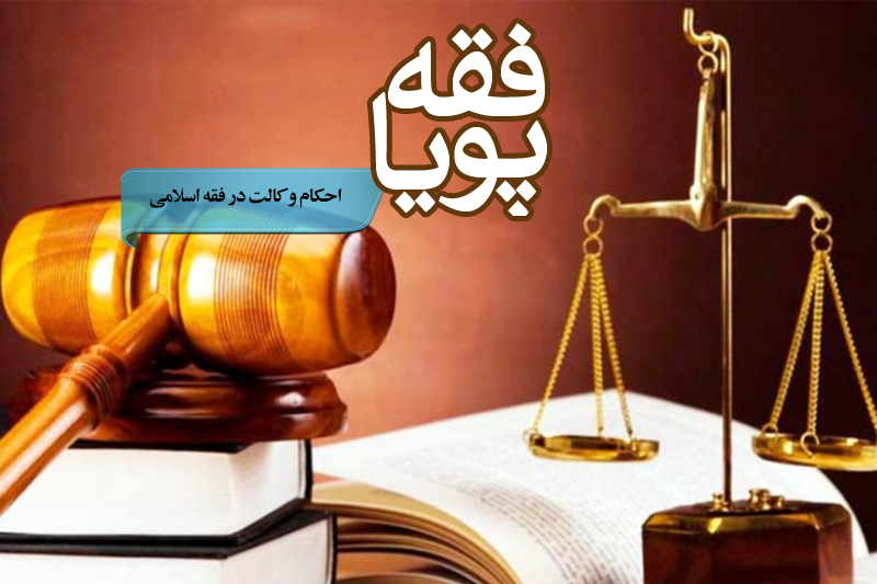 آشنایی با احکام فقه اسلامی در رادیو معارف