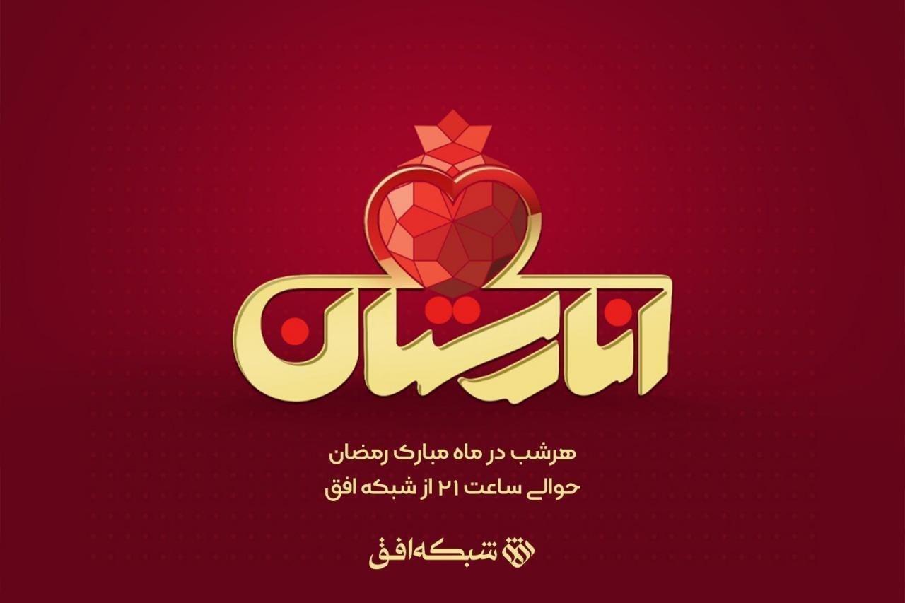 مدیرعامل جامعه احیاگران طب سنتی مهمان شبکه افق می‌شود