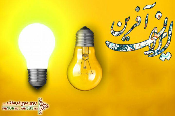 نگاهی به ایده‌های جدید کسب‌وکار در ایران آفرین