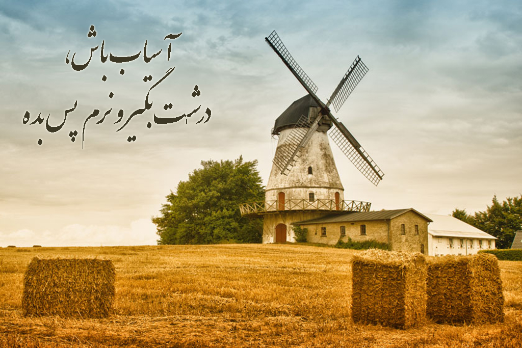 ضرب‌المثلی با موضوع خویشتن‌داری در رادیو صبا