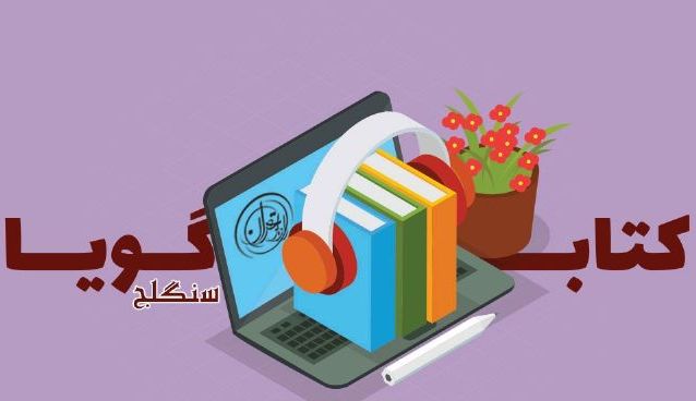 رادیو تهران «از سرزمین نور» چه می گوید؟