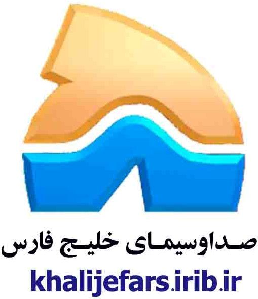 شهر من روی آنتن سیمای خلیج فارس
