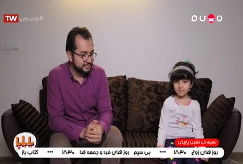 بابا وقت دارد