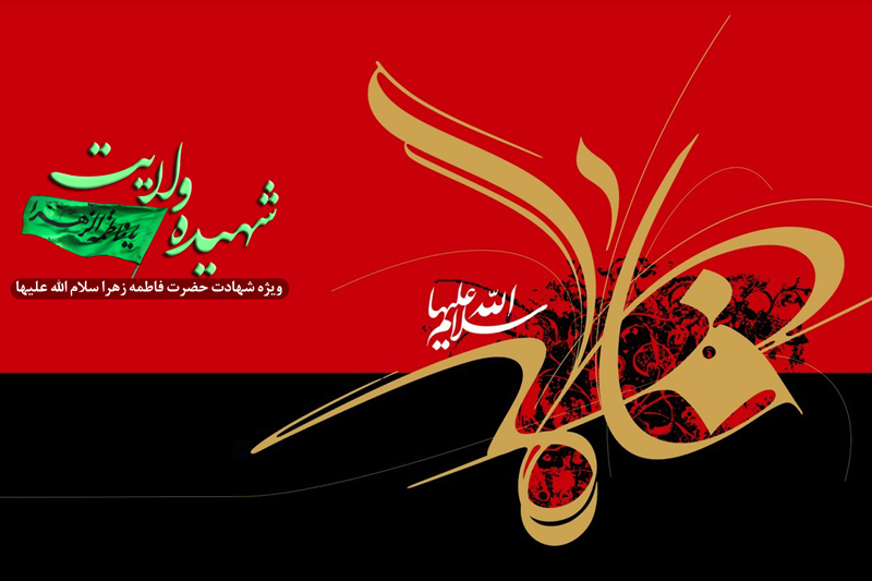 همراه با «شهیده ولایت» در رادیو معارف