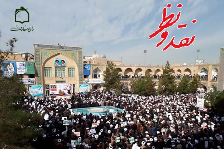 «نقد ونظر» رادیو معارف درباره حوزه علمیه در انقلاب اسلامی