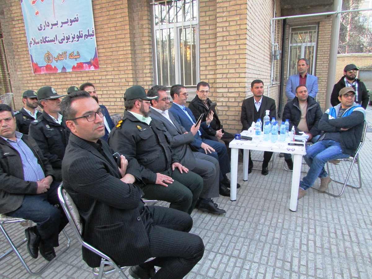 ایستگاه سلام در مرحله تولید