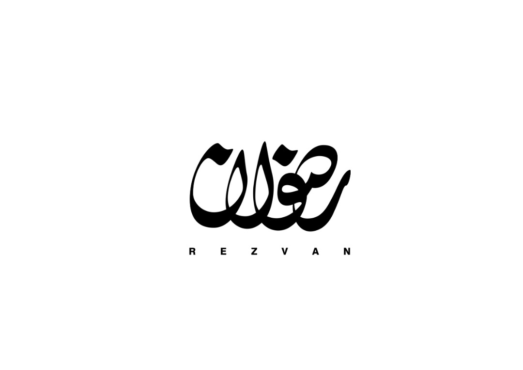 خادمان قرآنی در قاب رضوان