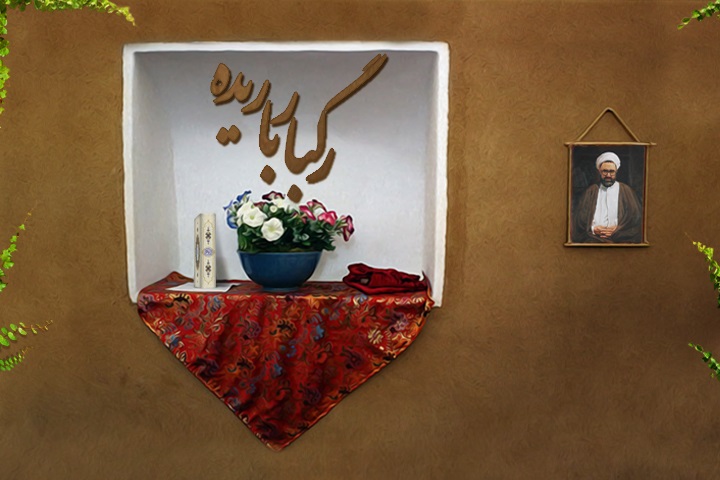 گرامیداشت استاد شهید مطهری در نمایش رگبار باریده