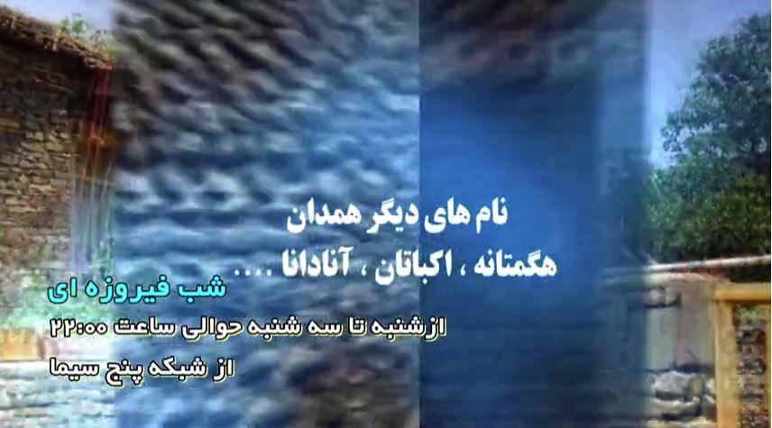 سپیده خداوردی میهمان شب فیروزه‎ای