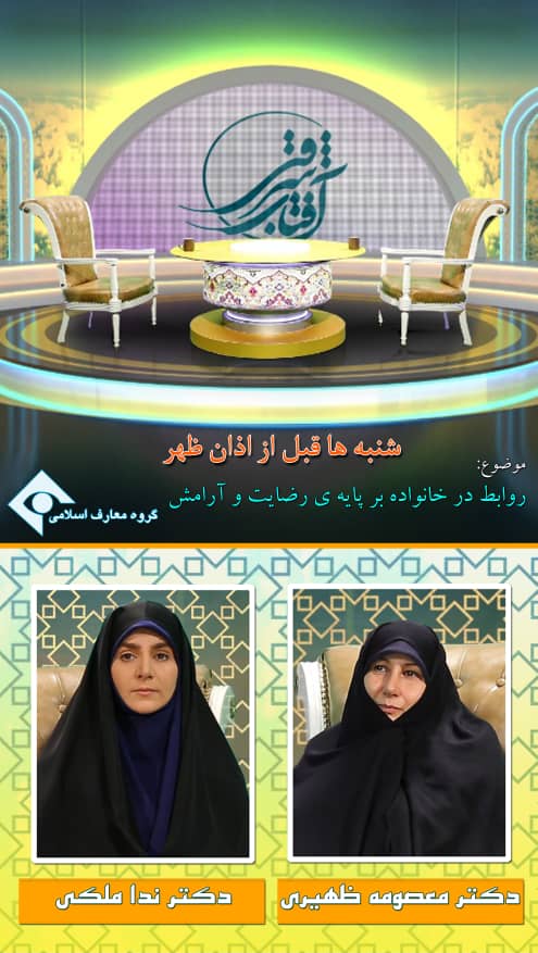 پخش دوباره برنامه آفتاب شرقی از شبکه یک