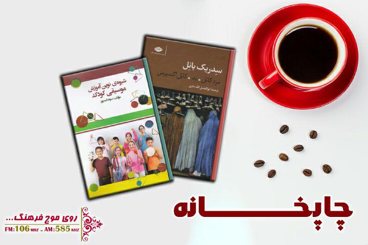 ابوالفضل الله‌دادی با «سه گانه کابل» در چاپخانه