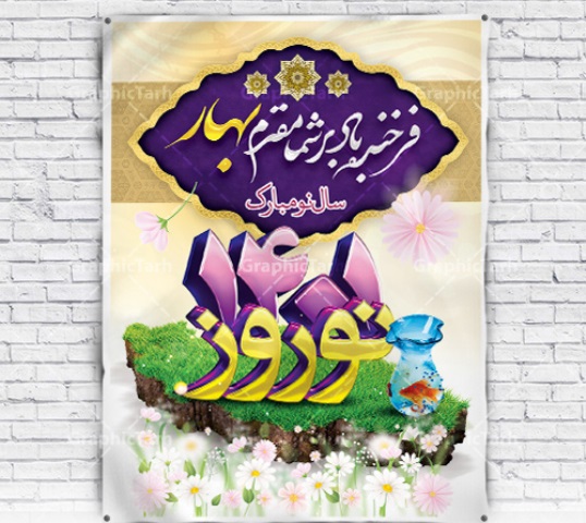 عیدانه های صدا و سیمای مرکز ایلام