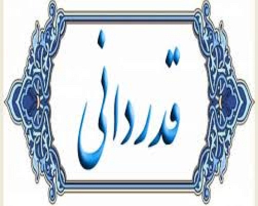 قدردانی وزیر کشور از مدیرکل صداوسیمای مرکز کهگیلویه و بویراحمد