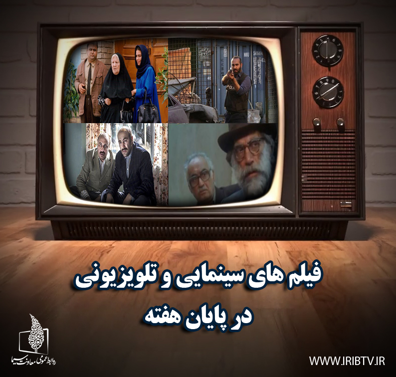 با تعطیلی مدارس، جام سیما پر از فیلم شد